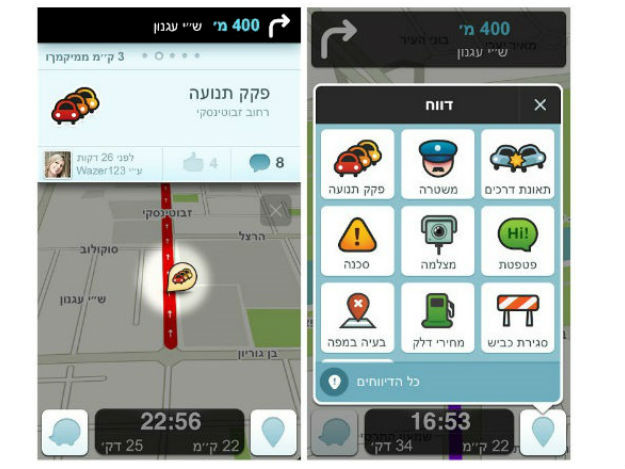 waze_israel.jpg